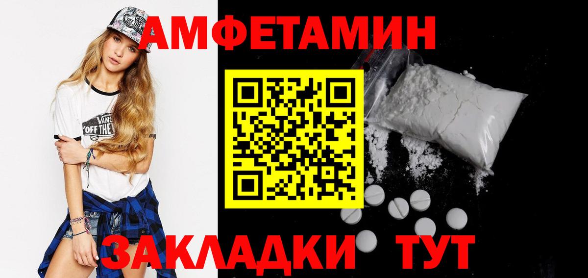 АМФЕТАМИН  АМФ  Кирово-Чепецк  Амфетамин Розовый  Вход с VPN 
