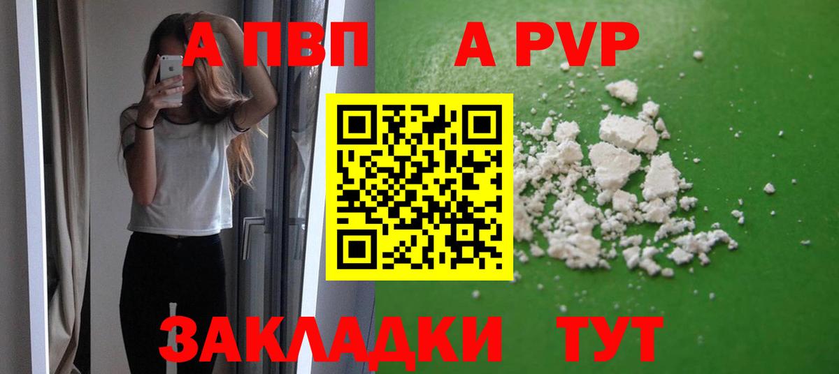 Alpha PVP СК Кирово-Чепецк