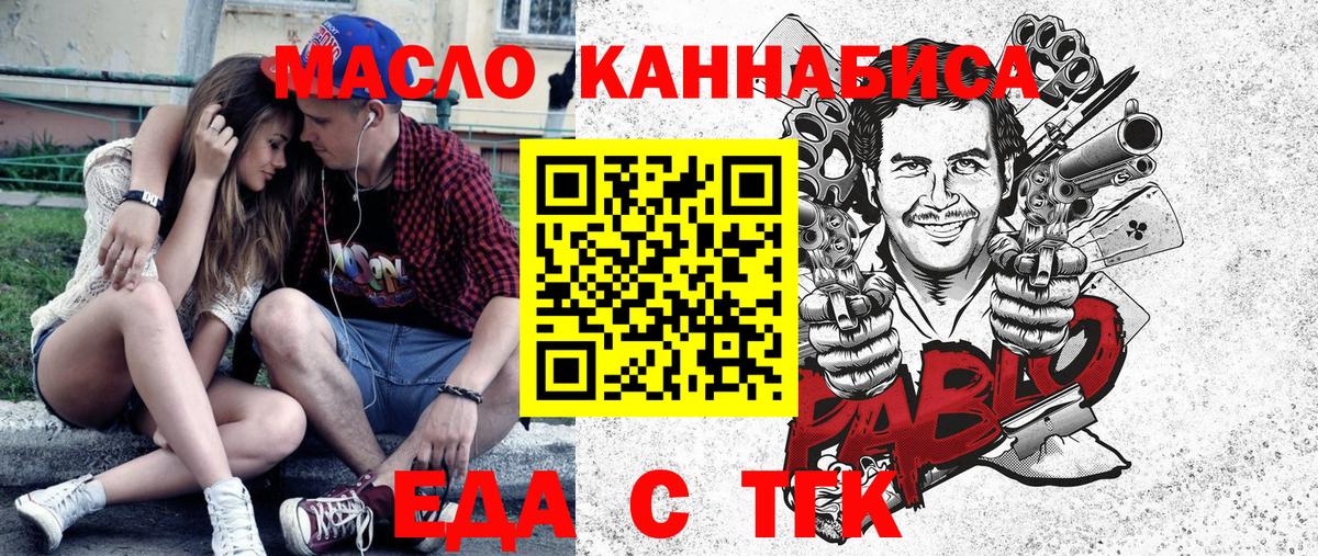 Кирово-Чепецк  Еда ТГК марихуана  Вход с VPN 