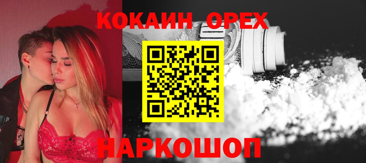COCAIN Эквадор Кирово-Чепецк