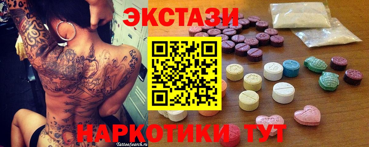 Ecstasy  Вход с VPN  Кирово-Чепецк  Ecstasy 250 мг 