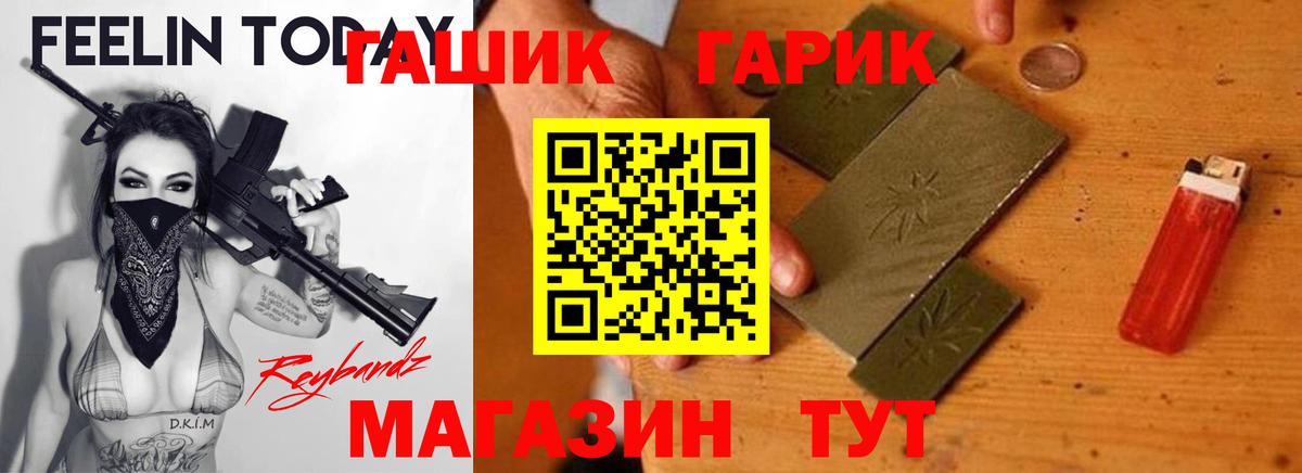 ГАШИШ Premium Кирово-Чепецк