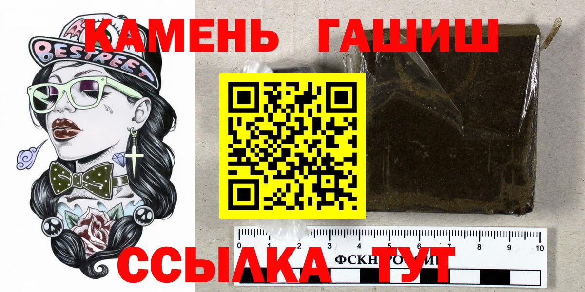 Кирово-Чепецк  ГАШ  ГАШИШ AMNESIA HAZE  Вход с VPN  ГАШ гашик 