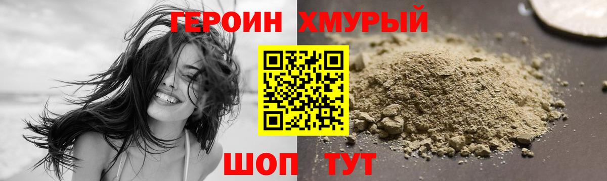 ГЕРОИН афганец  Вход с VPN  Кирово-Чепецк 