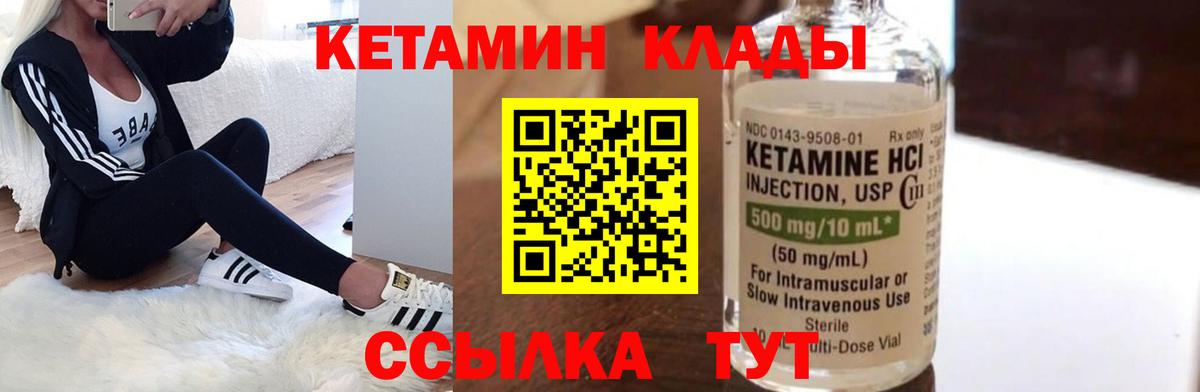 Кетамин VHQ  Кетамин VHQ  Вход с VPN  Кирово-Чепецк 