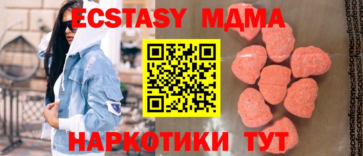 Кирово-Чепецк  MDMA  MDMA Molly  Вход с VPN  МДМА crystal 