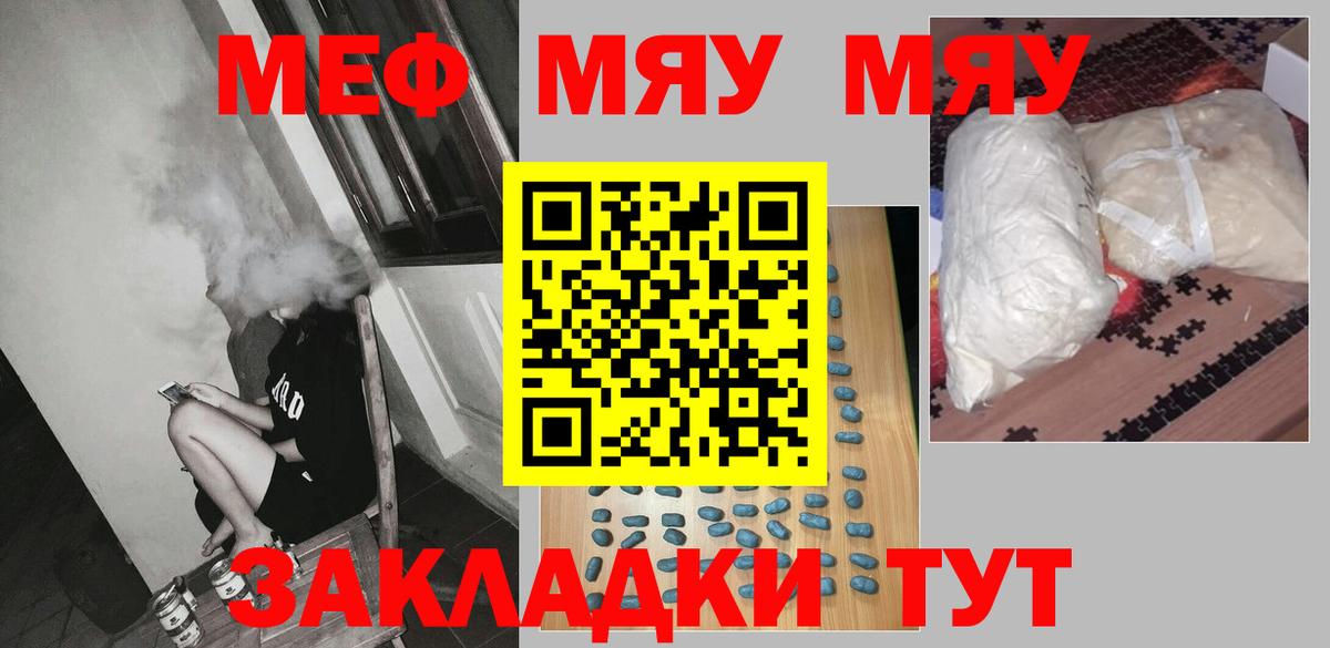 ссылка на мегу как войти  МЕФ mephedrone  МЕФ VHQ  Меф  Вход с VPN  Кирово-Чепецк 