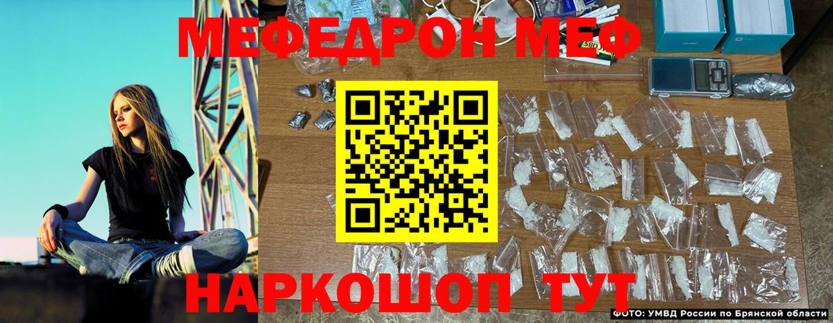 Мефедрон кристаллы Кирово-Чепецк