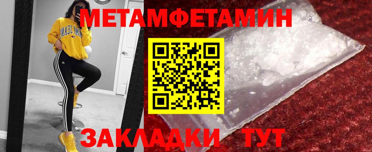 МЕТАМФЕТАМИН винт Кирово-Чепецк