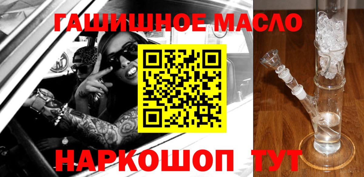 Дистиллят ТГК THC oil  Дистиллят ТГК вейп  Кирово-Чепецк  наркотики  МЕГА зеркало  Вход с VPN 