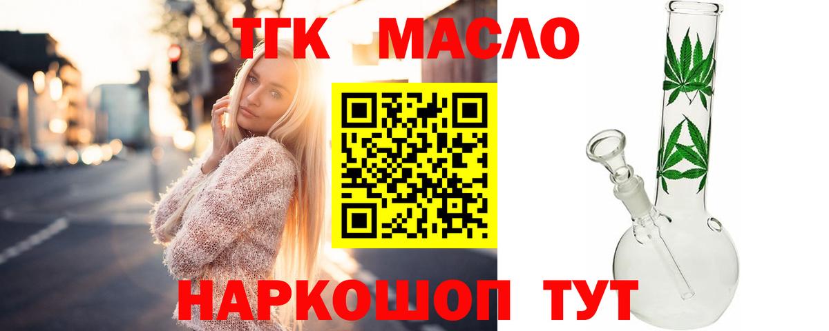 Дистиллят ТГК гашишное масло Кирово-Чепецк